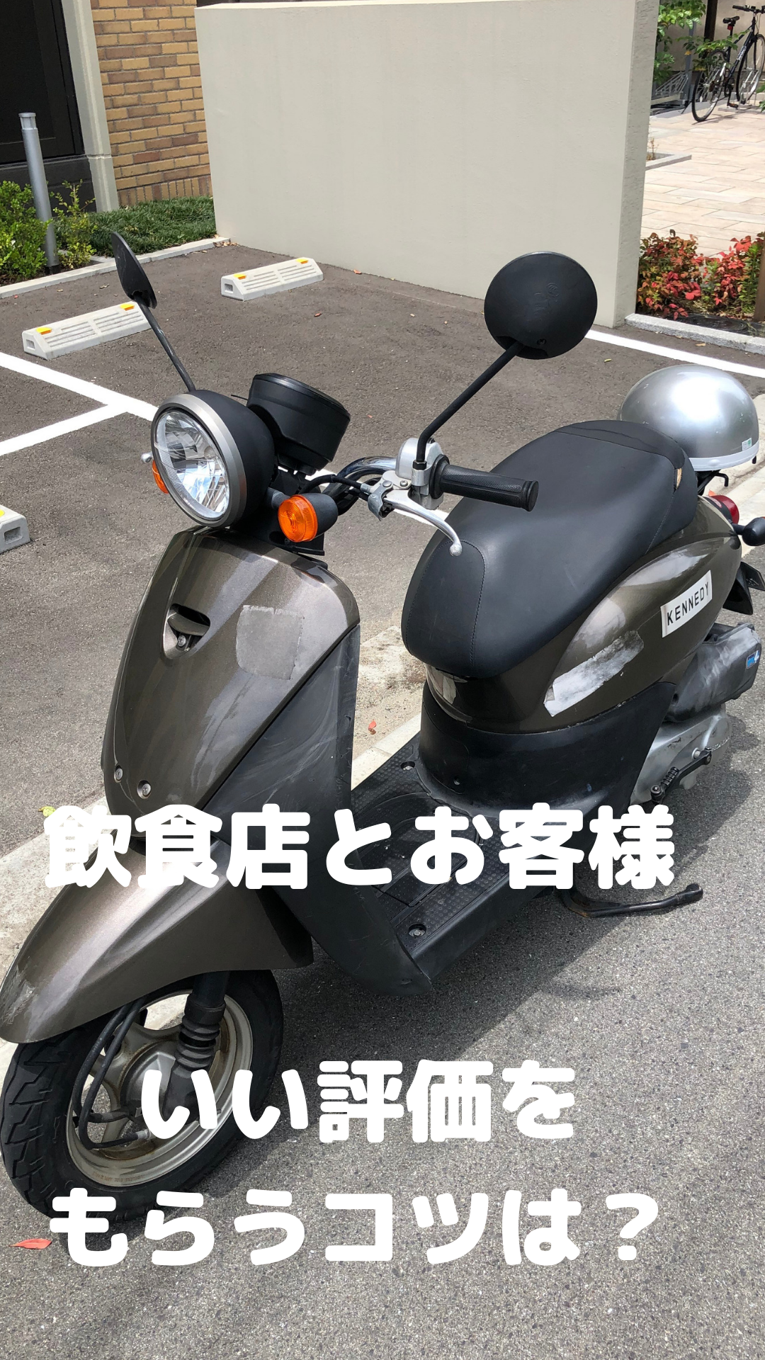 Uber Eats(ウーバーイーツ)の評価|飲食店とお客様いい評価をもらうコツは?